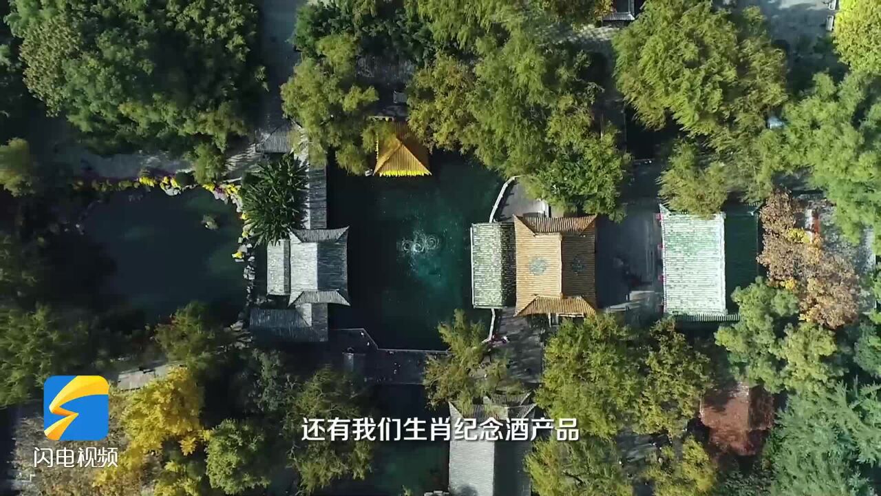 “齐鲁美酒”北京站|二十四节气、济南八景...趵突泉酒业文创产品持续开发