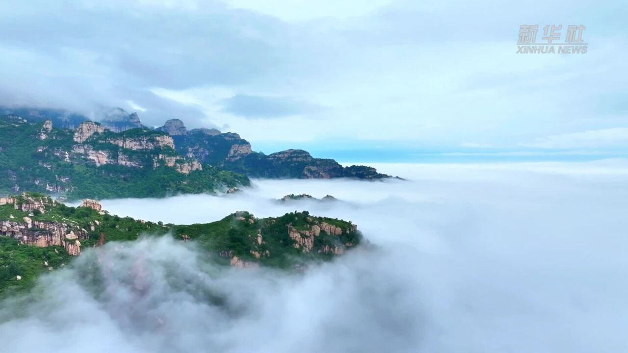 千城胜景|河北阜平:高山腾云海 壮美如诗画