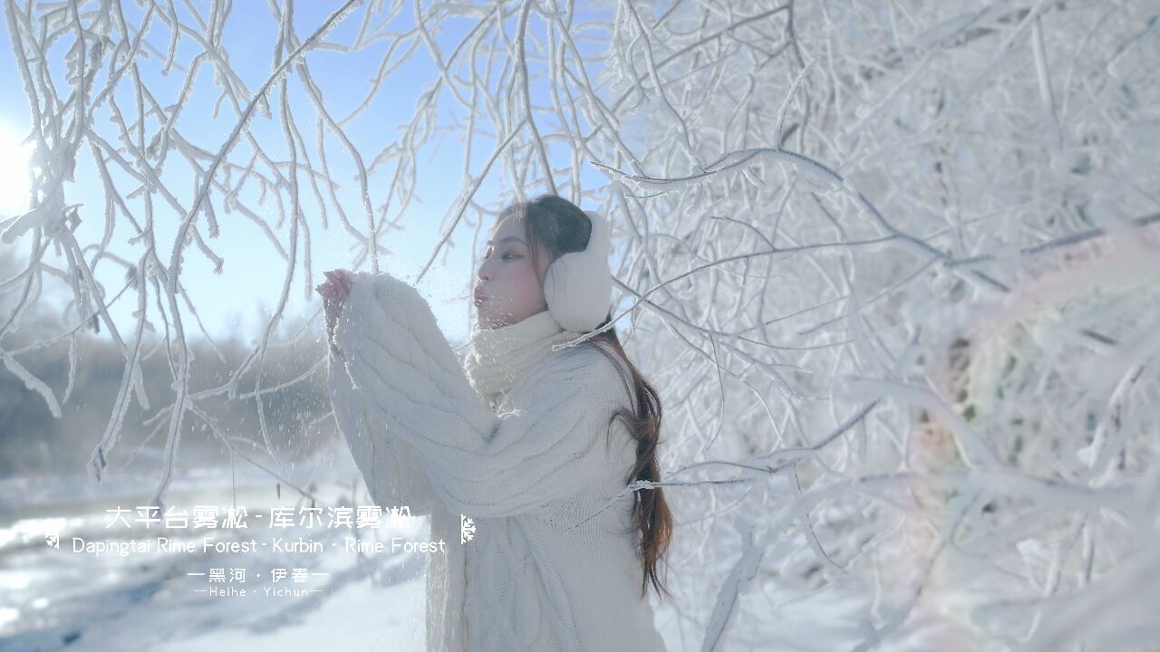 《冰雪王国》黑龙江文旅形象系列宣传片