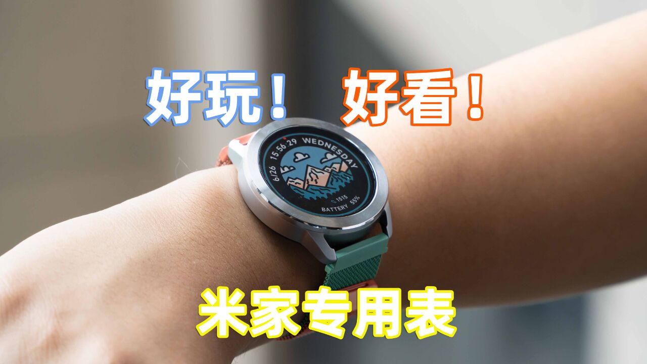 被迫更新的自用数码产品!小米Watch S3使用体验