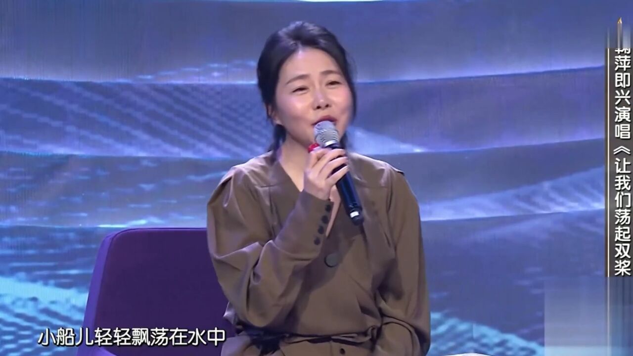 鞠萍演唱儿歌《让我们荡起双桨》,歌声温暖动人,声线不要太美