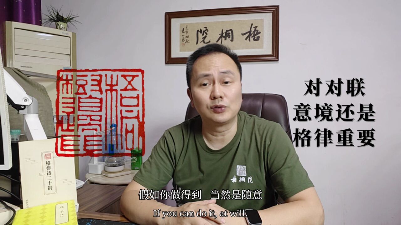 对对联,是追求意境好重要还是讲究平仄规则重要呢?