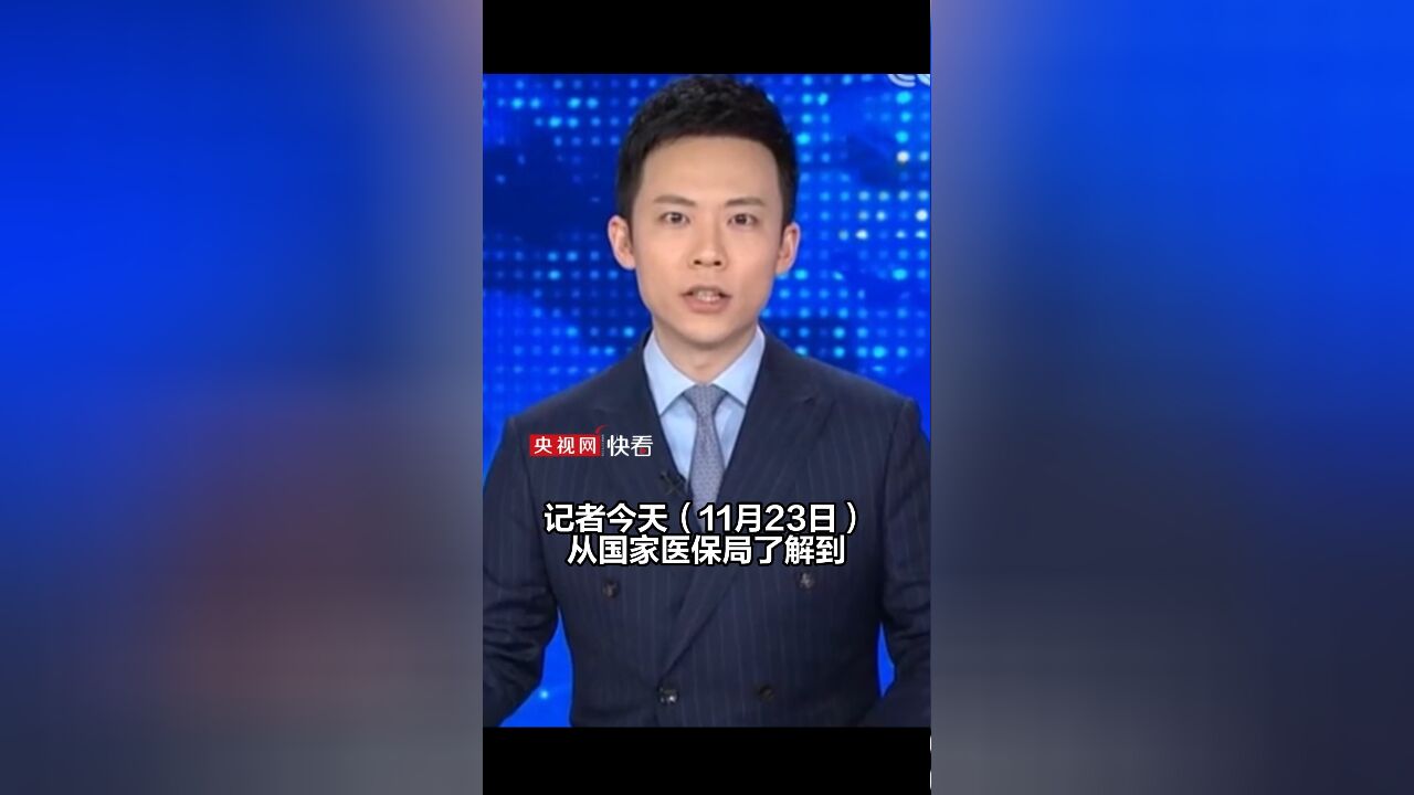 过度诊疗、重复收费!国家医保局公布7例敷衍应付自查自纠案例