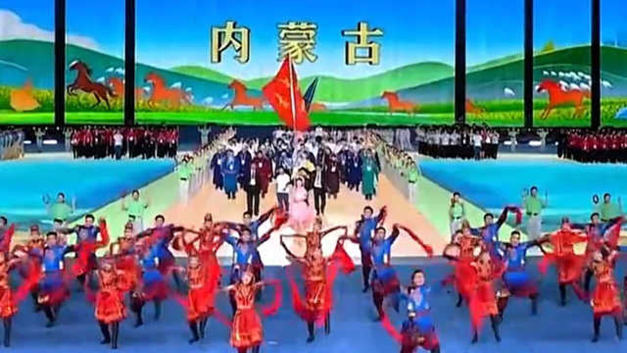 第十二届全国少数民族传统体育运动会