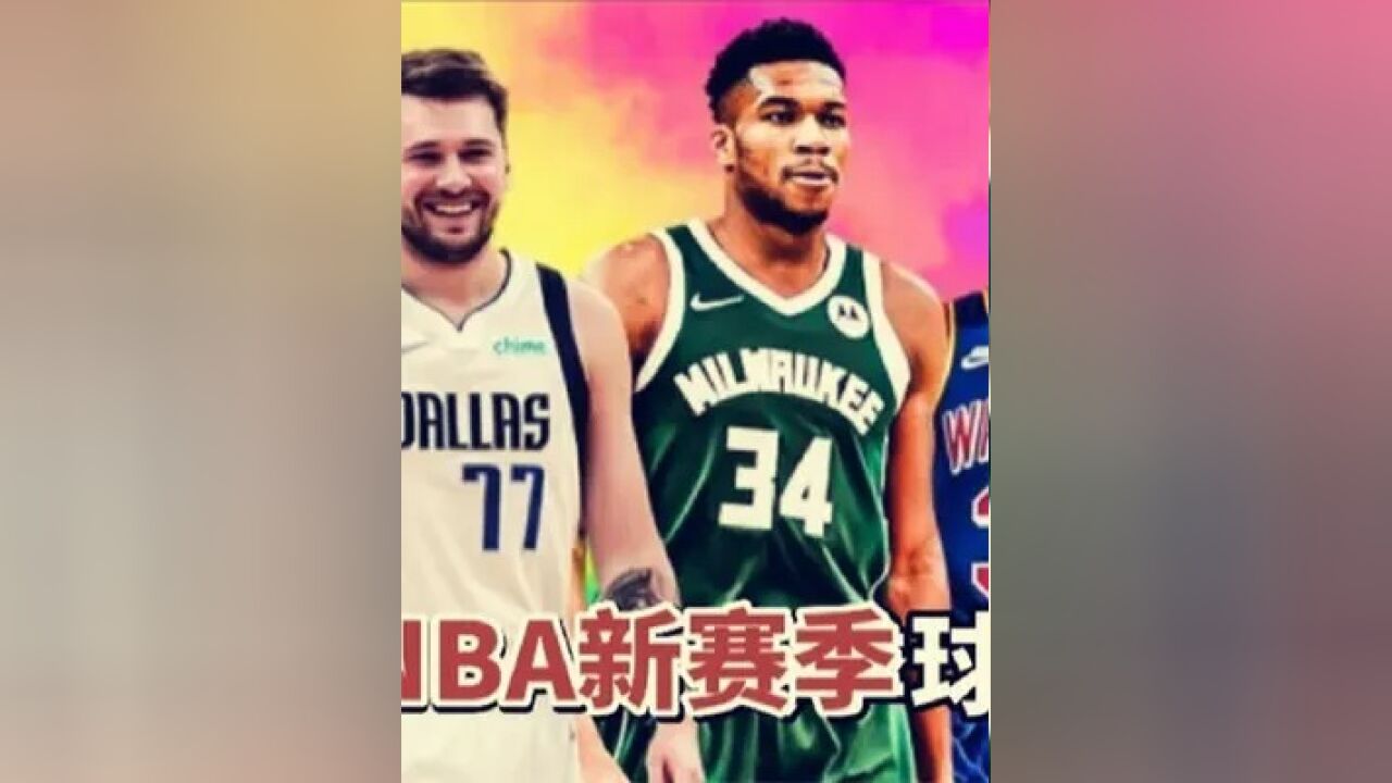 第三集,美媒评NBA新赛季球队实力排行:湖人无缘前10,勇士高居榜首