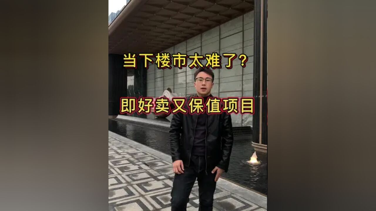 当下楼市保值又好卖的楼盘 长沙2024年末最值得期待的项目之一