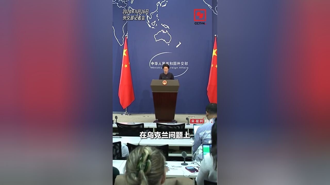 欧盟以助俄开发攻击型无人机为借口声称将制裁数家中企,毛宁回应:中国从未向冲突方提供武器,严格管控军民两用物项的出口,敦促欧方不要搞双标