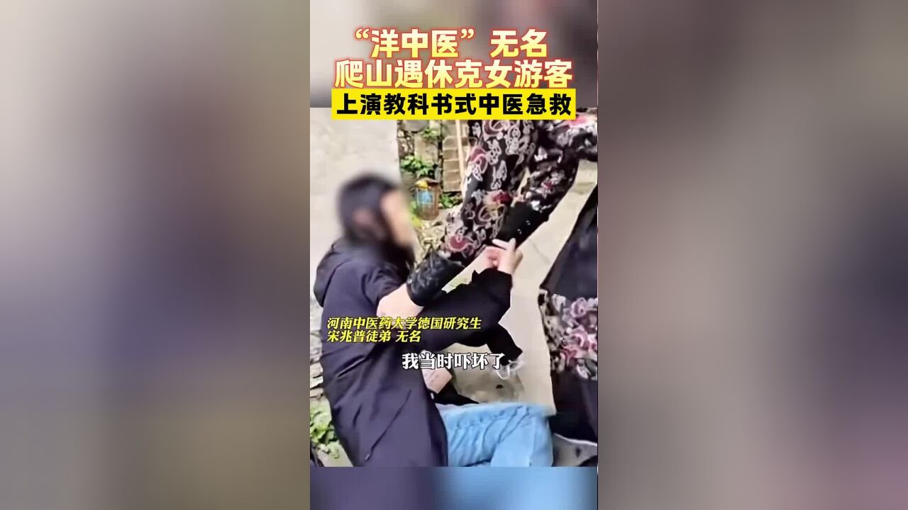 德国留学生无名:不是我厉害,是中国古人智慧厉害.