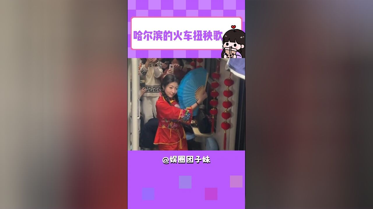 尔滨 你还有什么是我不知道的!!