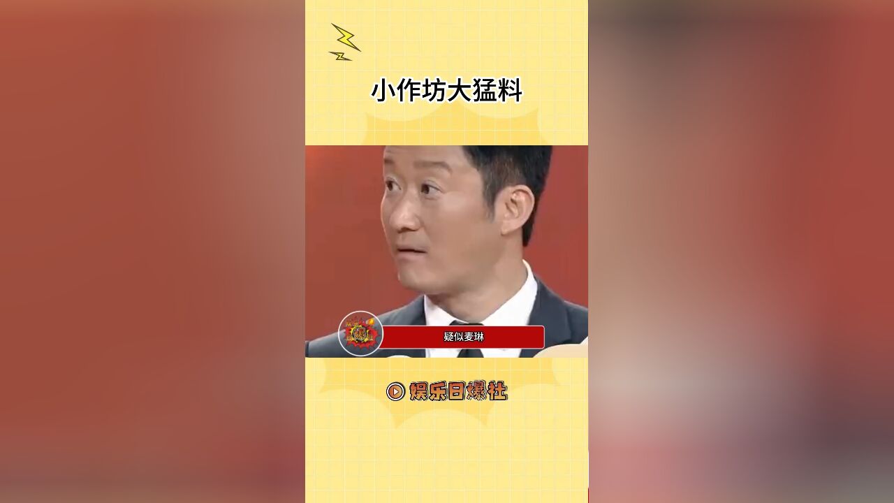 我嘞个小作坊大猛料啊