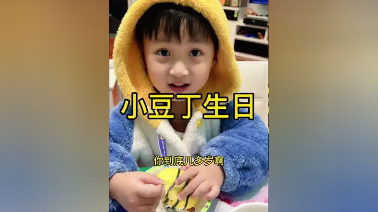 生日快乐我的小小男子汉