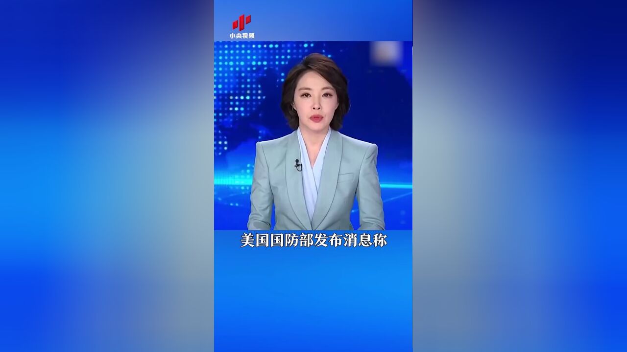 外交部回应美国3.85亿美元对台军售