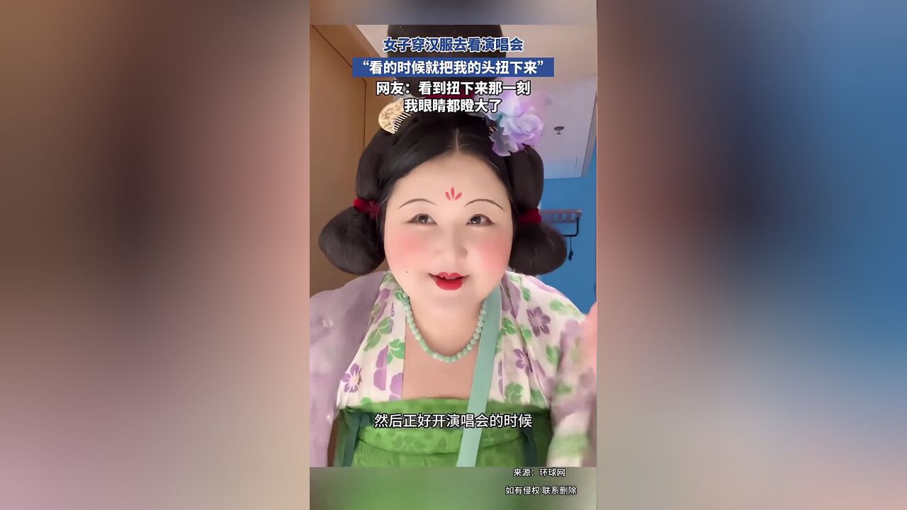 女子穿汉服看演唱会,得意地为网友展示发型