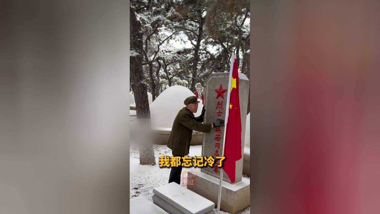 90岁志愿军老战士雪天来到烈士陵园看望老战友