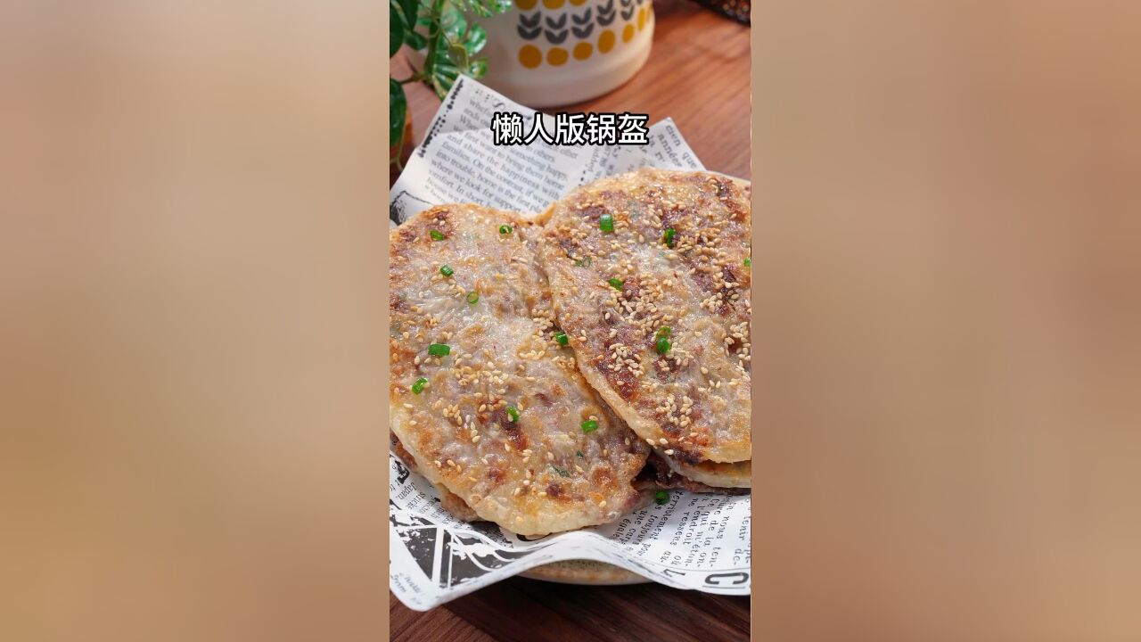 家里有平底锅就能做的美食,肉香四溢,孩子超爱吃