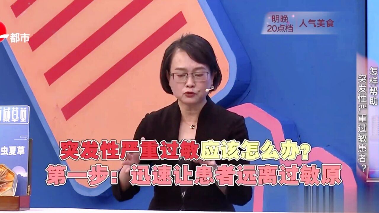 为什么我们的身体“过”于“敏”感?高光片段