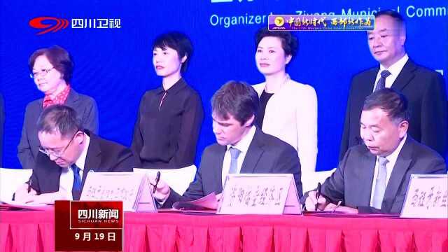 资阳 打造中国电气连接器产业基地