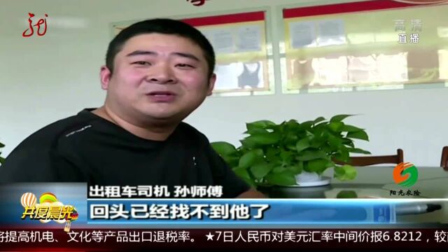 江苏:乘客多付车费 出租车司机如数奉还