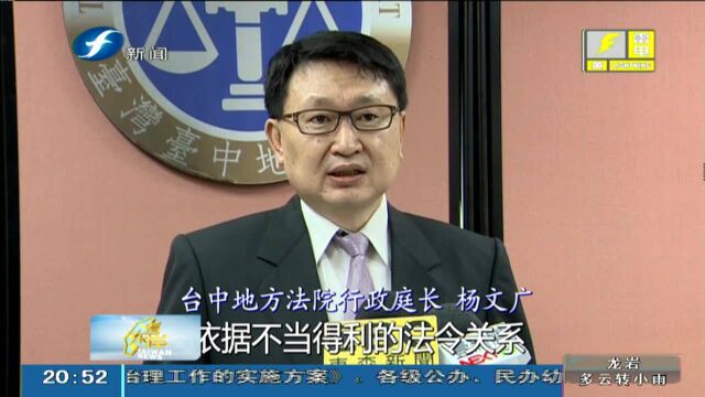 台防务部门为两千元告水公司 法官斥“浪费资源”