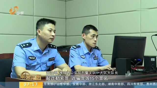 潍坊打掉一以“套路贷”涉黑组织