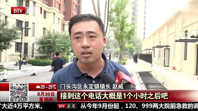 马上就办 门头沟区立即拆除群众举报违法建设