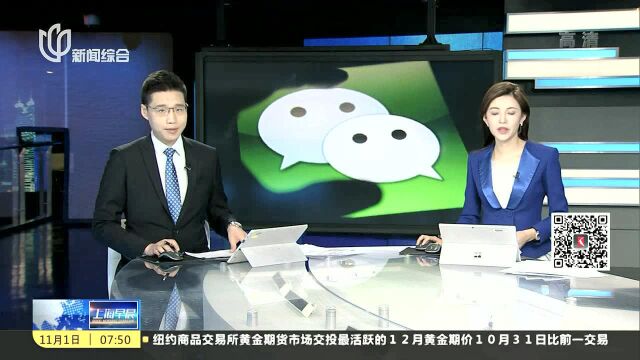 微信软件被全面抄袭?腾讯起诉币应软件索赔1000万元