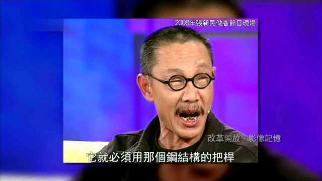 张新民讲述从工人到摄影记者身份的转变历程,在改革开放初期,工人身份可是象征着“铁饭碗”的