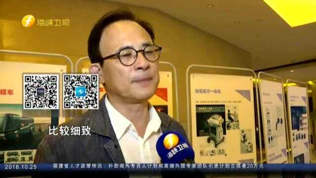 2018福建省“海峡杯”工业设计大赛圆满收官