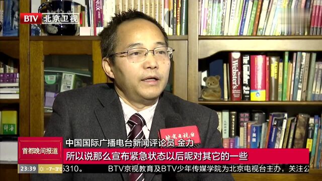 特朗普将启动“国家紧急状态” 紧急状态对赴美外国人会产生什么影响?