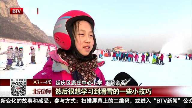 延庆区2018年“冰雪进课堂”活动正式启动