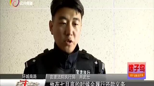 欠债不还 执行法官上门搜查