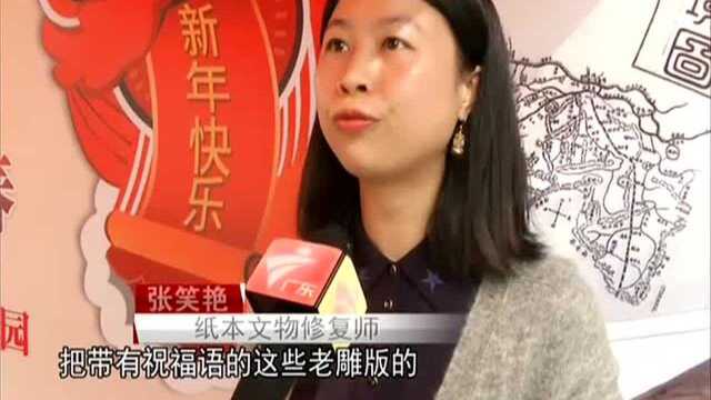 东莞:手拓年画庆新春 学习传统雕版年画