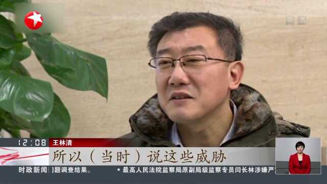 “凯奇莱案”卷宗丢失等问题调查结果公布 网上流传副卷材料来源于王林清