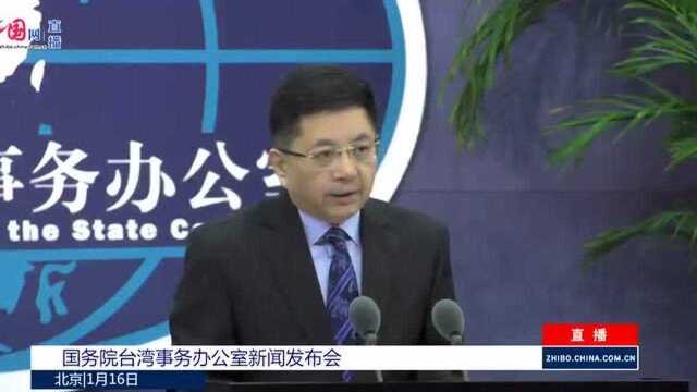 国台办回应台湾“工研院”禁用华为手机:甘当外人棋子不得人心