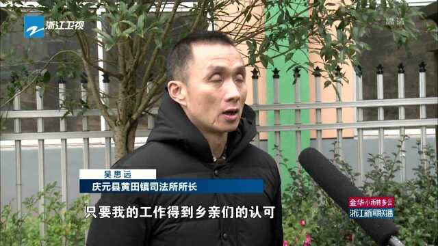 最美退伍老兵 吴思远——做基层平安和谐的守护者