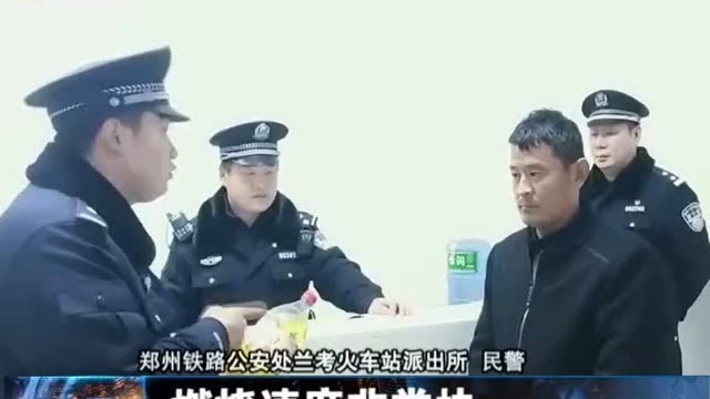 可乐瓶装汽油 进车站被拘留