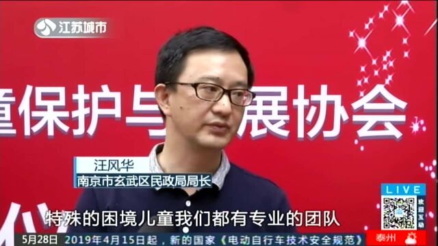 小微儿童公益项目发包 未成年人保护你我共建