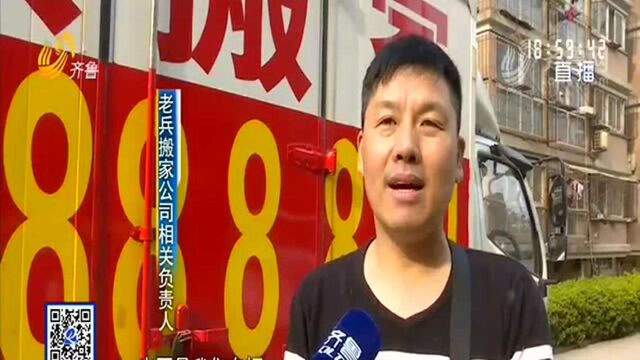 老兵搬家负责人:被冒牌多次十分无奈