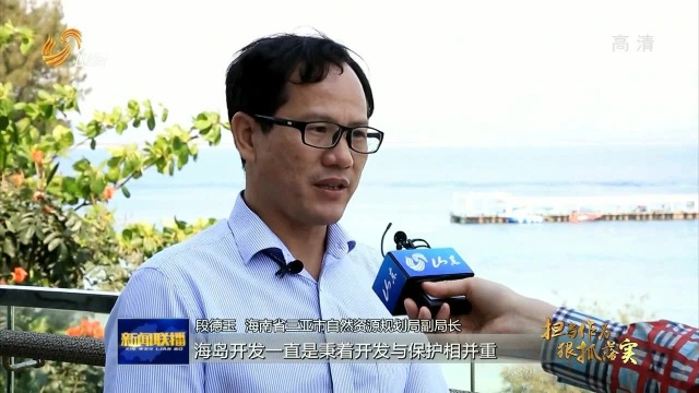 山东:深入学习海南蜈支洲岛样板 探索海岛经济发展新路径