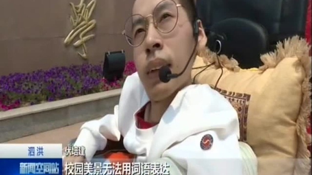 泗洪:爱心涌动 助“励志哥”伏培建圆梦