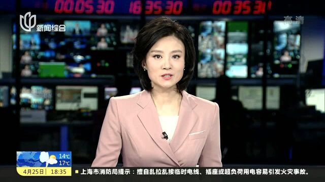 上海:一季度人均可支配收入18704元 继续领跑全国