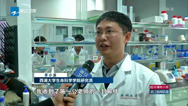 西湖大学:多项科研实现突破 全力打造一流大学