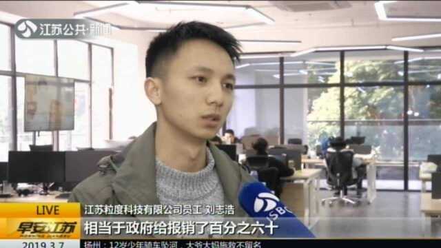 这份南京民生大礼包,请查收!“宁聚计划”吸引大学生在宁就业创业