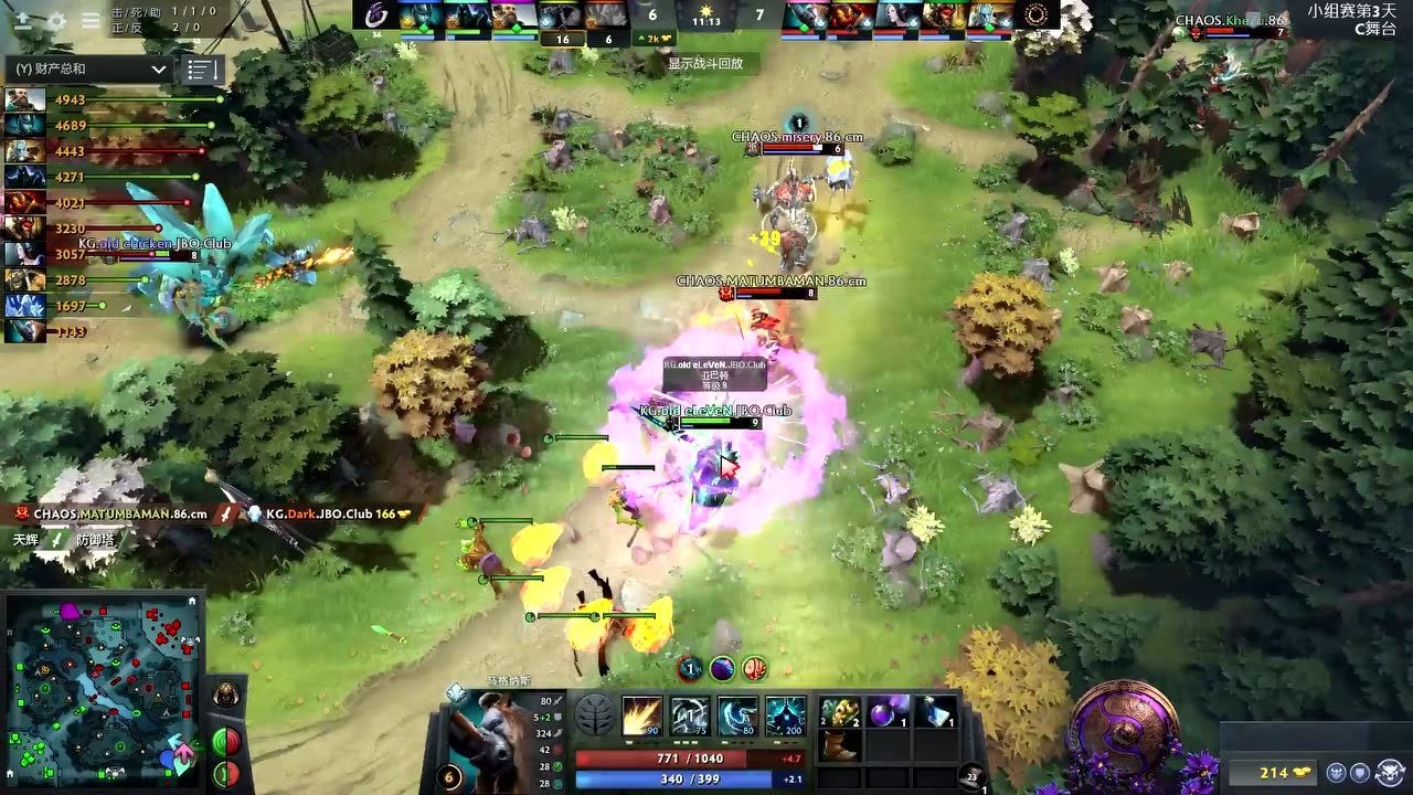 【回放】TI9小组赛第三日 Chaos vs KG 第一局