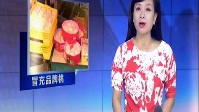 张家港:“苏州第一桃”上市 冒充品牌桃被查