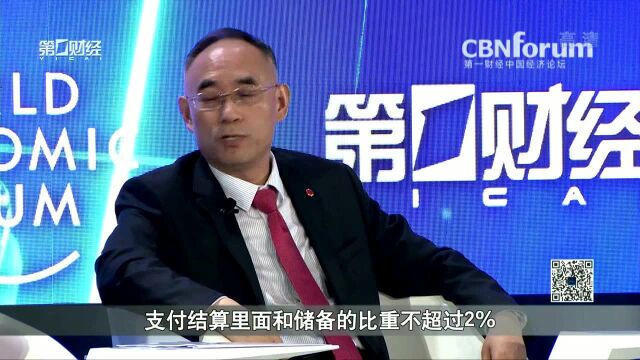 黄毅:通过金融科技赋能银行可以更好服务小微客户