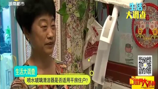 如何挑选擦玻璃清洁器?:平房首选喷水玻璃清洁器