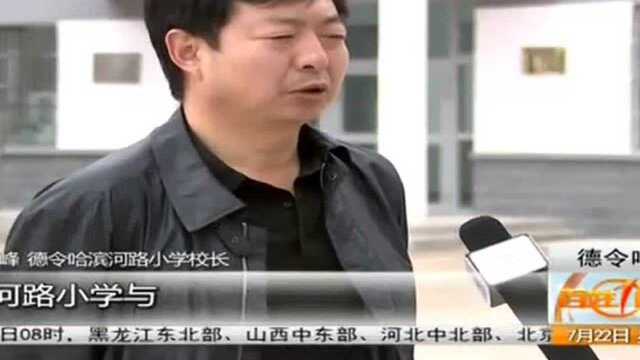 中国海洋大学德令哈暑期支教绘就蓝色海洋梦