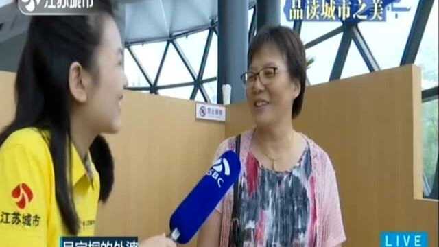 品读城市之美:丰富城市内涵 靖江打造196座“家门口的书房”