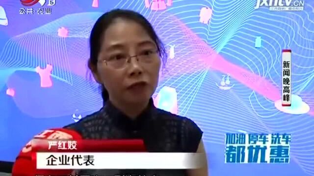 南昌:加速提升产业转型 做强针纺服装竞争力